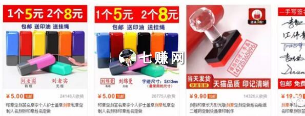 网上刻章卖墨盒线赚小钱，线上赚大钱！