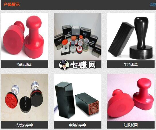 网上刻章卖墨盒项目，线上比线下更赚钱！