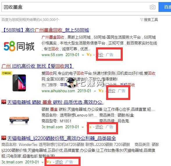 网上卖刻章卖墨盒