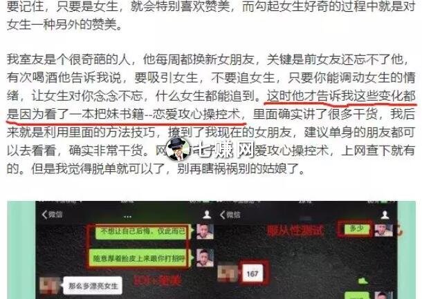 情感培训项目怎么赚钱？博客自媒体引流！