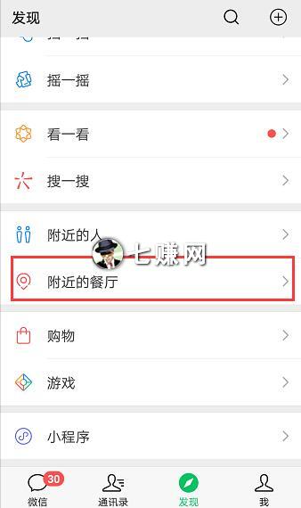 附近的餐厅有哪些赚钱商机？