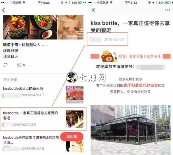 附近的餐厅有哪些赚钱商机？