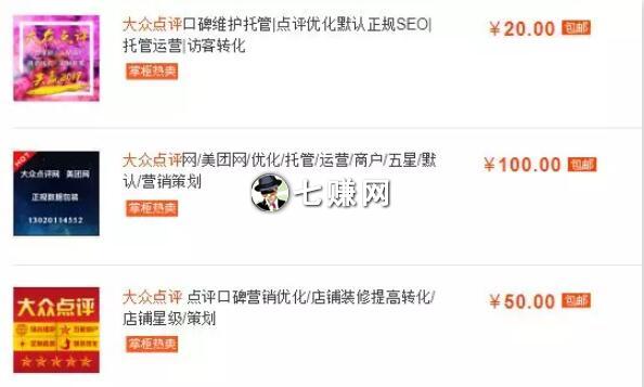 微信“附近的餐厅”在网上怎么做赚钱？