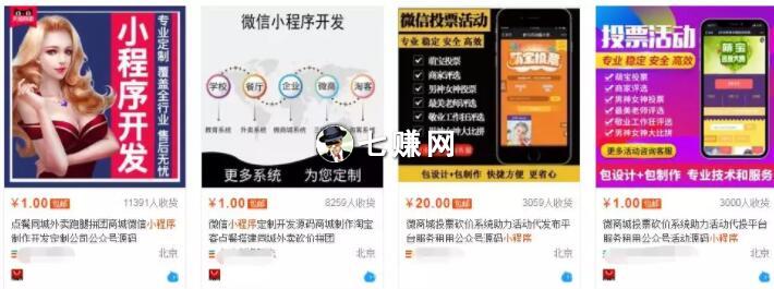 微信“附近的餐厅”在网上怎么做赚钱？