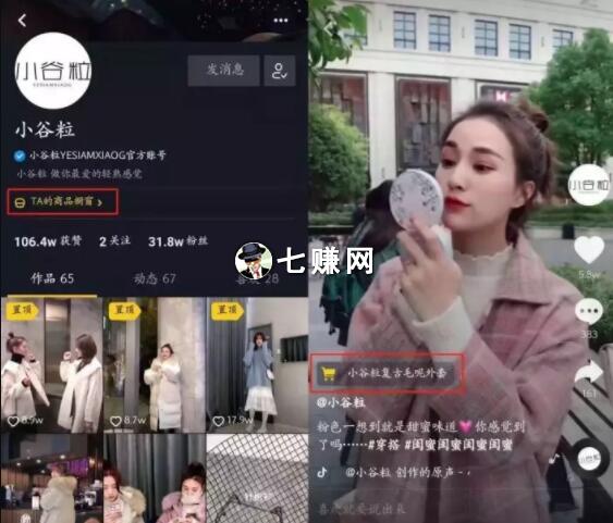 社交导购电商怎么做内容营销