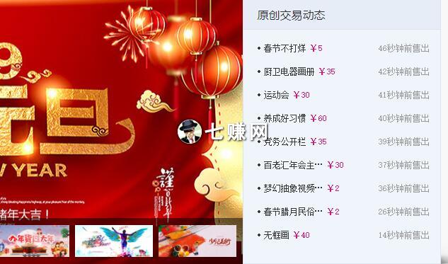 图片怎么上传网站赚钱?人人可为的躺赚项目!