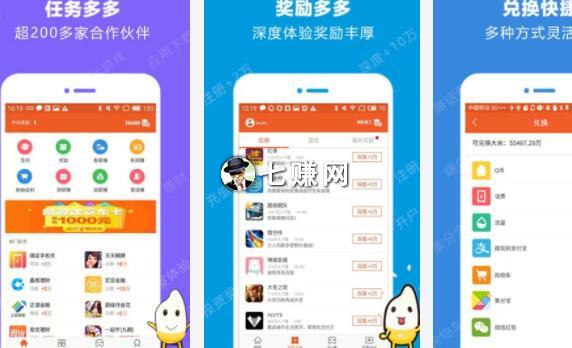 APP拉新注册赚佣金，小白兼职赚大钱!