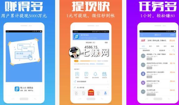 APP拉新注册赚佣金，小白兼职赚大钱!