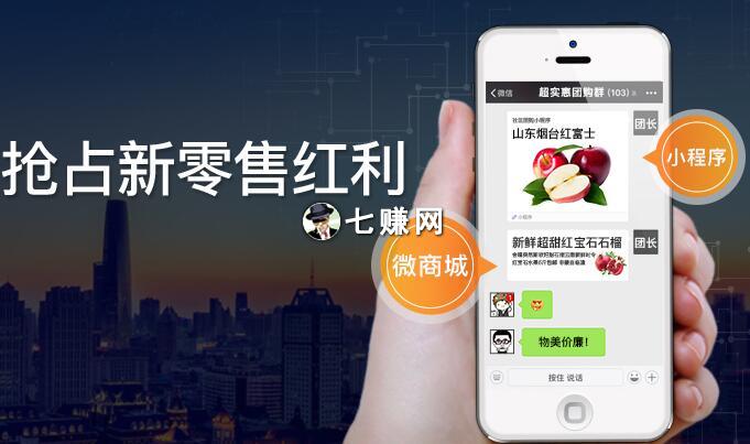 社区团购电商怎么引流?新团推广攻略!