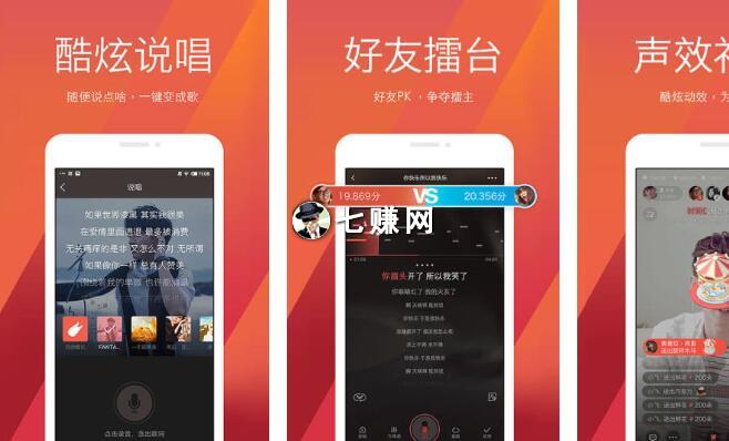 “音乐社交APP”怎么引流卖货赚钱?