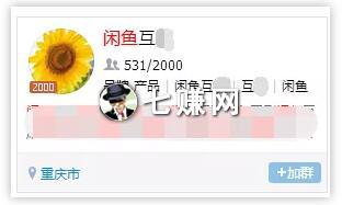 淘宝闲鱼怎么卖货赚钱？附闲鱼爆款技巧!