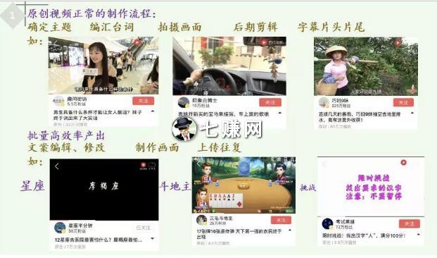 短视频怎么伪原创赚钱?