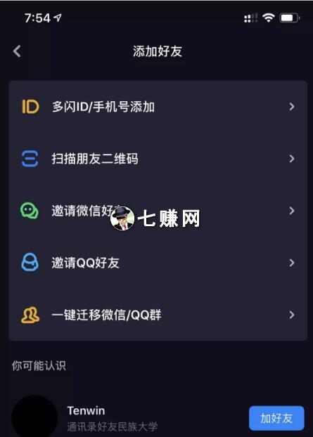 多闪添加好友的方法有哪些？多闪爆粉技巧！