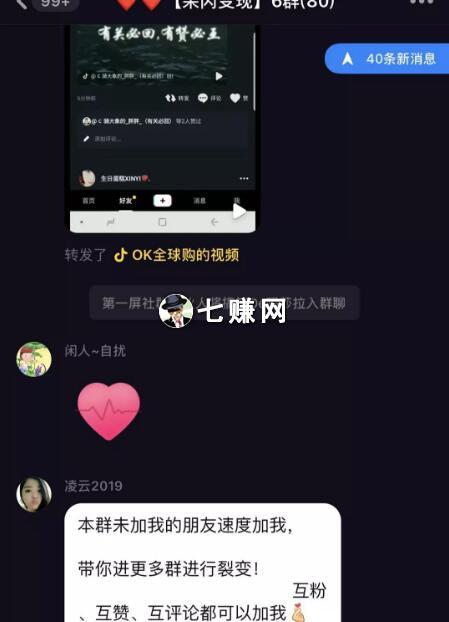 多闪app怎么添加好友涨粉