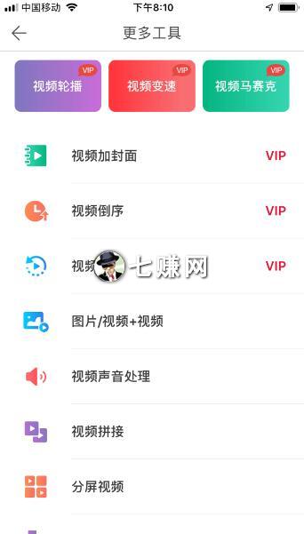 微商水印相机APP,微商赚钱工具!