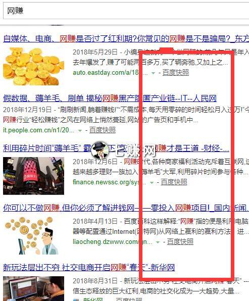 网赚关键词被封杀