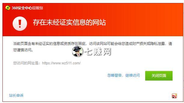 “网赚”网站被集体封杀，网上赚钱要合法合规！