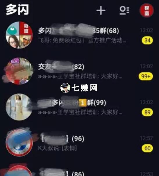 2019多闪流量红利，附多闪引流实操!