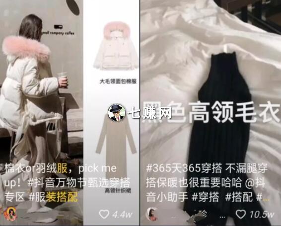 抖音怎么卖货赚钱?五个容易赚钱的项目!