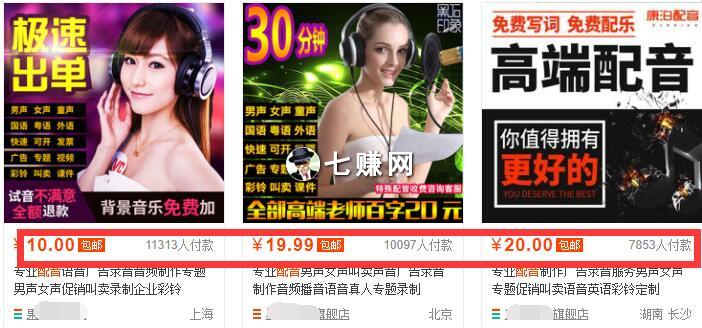 喜马拉雅音频配音怎么赚钱？