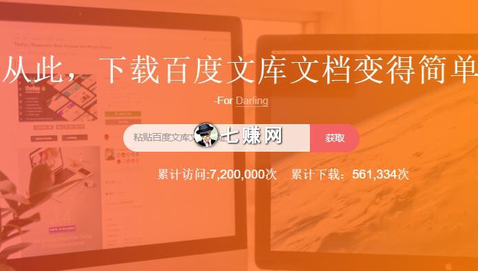 百度文库在线免费下载