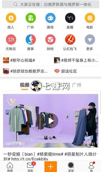 2019年微博号怎么引流推广?微博账号策略!