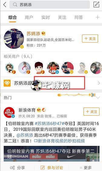 2019年微博号怎么引流?微博账号营销策略!