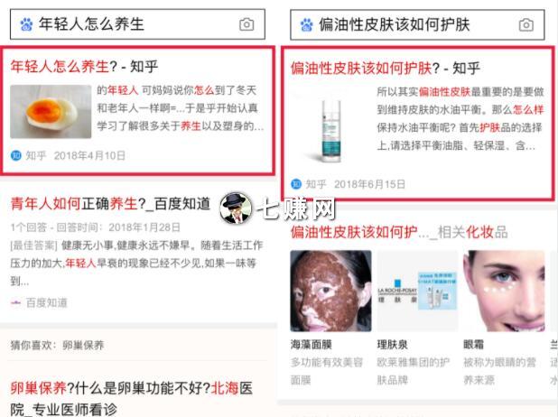 “知乎”怎么吸粉赚钱?附知乎精准引流方法!