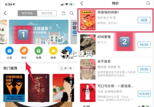 怎么在知乎APP发广告引流挣钱