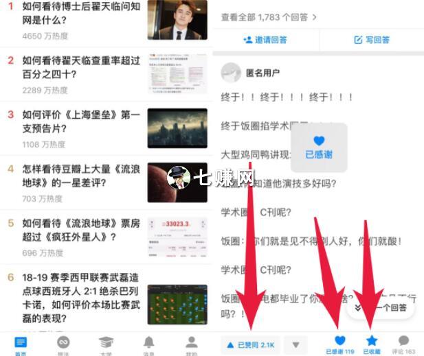 知乎怎么引流赚钱?附知乎防封号方法!