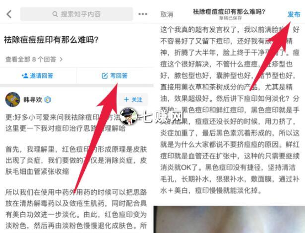 “知乎”怎么吸粉赚钱?附知乎精准引流方法!