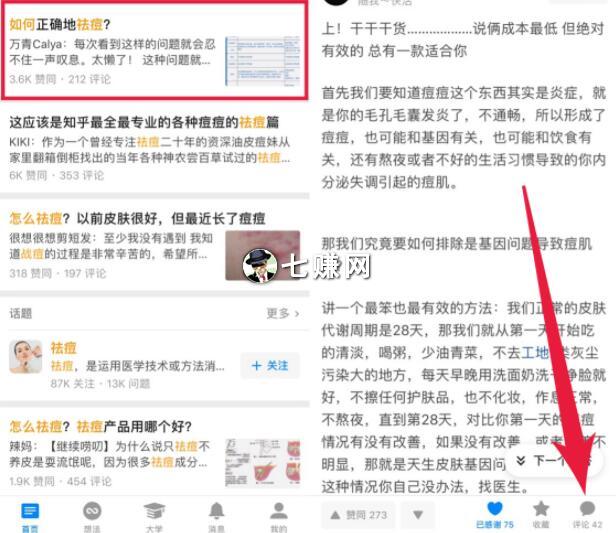 知乎怎么引流赚钱?附知乎防封号方法!