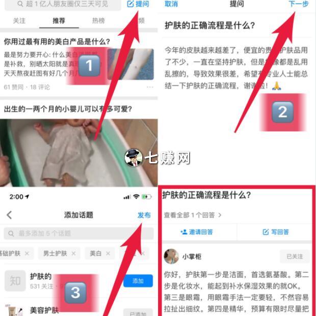 知乎引流赚钱方法