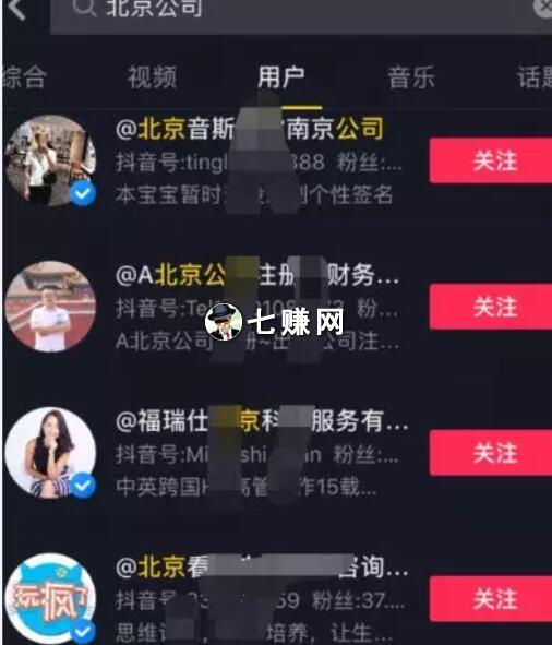 抖音号怎么卖货挣钱!