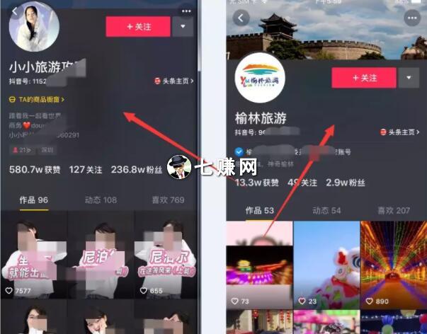 抖音蓝V认证号怎么躺赚?附抖音个人号赚钱方法!