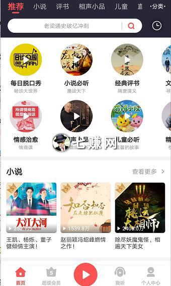 “蜻蜓FM”怎么赚钱?新手如何制作音频?