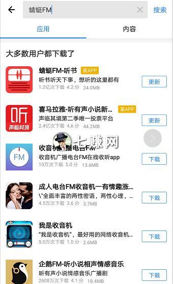 “蜻蜓FM”怎么赚钱?如何制作上传音频?