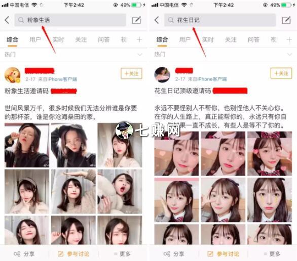 微博推广引流“六脉神剑”，招招赚钱!