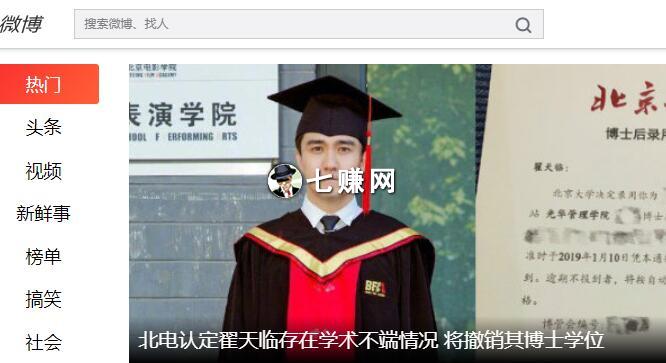 新浪微博营销怎么做赚钱