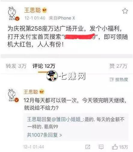 微博营销怎么赚钱