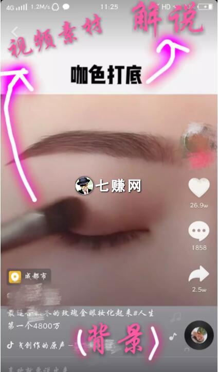 抖音短视频怎么伪原创挣钱?