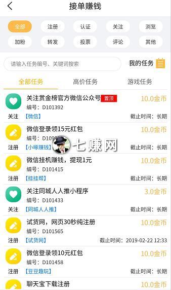 “赏金榜app”怎么赚钱?邀请好友做任务!