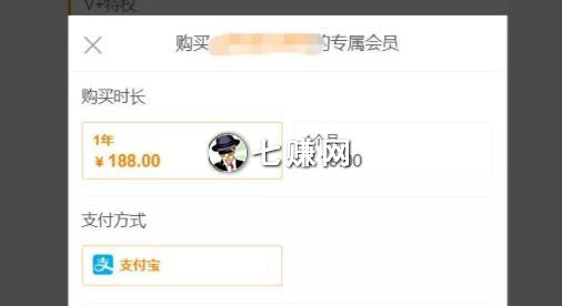 微博账户怎么卖会员赚钱