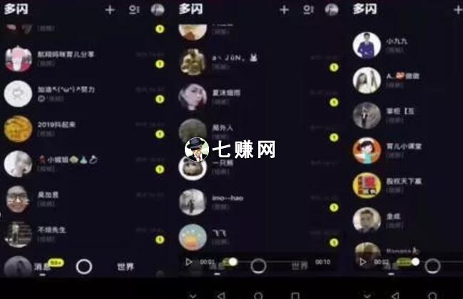 多闪爆粉软件:全自动加人加群营销工具!