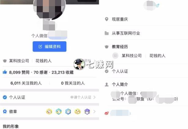 知乎创作者怎么赚钱？