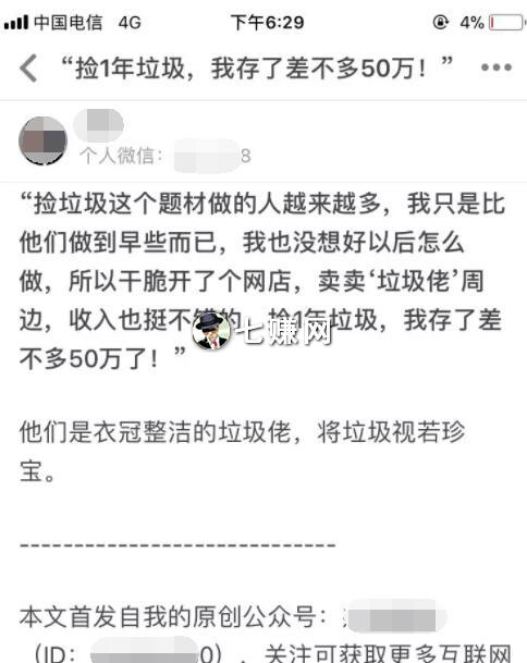 “知乎”怎么引流赚钱？知乎创作者了解下！