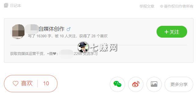 “简书”怎么推广引流?附文章排名技巧!