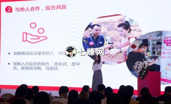 “唯享客”怎么分享赚钱？