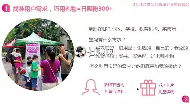 “唯享客”怎么分享赚钱？唯品会省钱APP