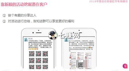 “唯享客”怎么分享赚钱？唯品会省钱APP